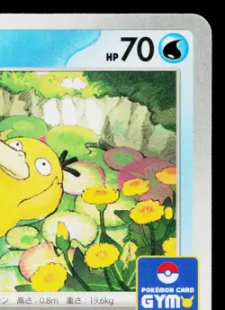 PSYDUCK 262/SV-P SCARLET VIOLET PROMOS JAPANESE POKEMON TCG - Image 3