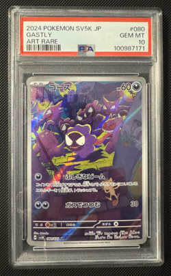 2024 POKEMON JAPANESE SV5K-WILD FORCE ART RARE #080 GASTLY PSA 10 GEM MINT - Image 1