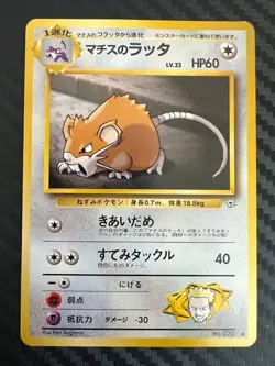 Pokemon TCG Japanese Lt. Surge's Raticate Gym Heroes No. 020 US Seller VLP - Image 1