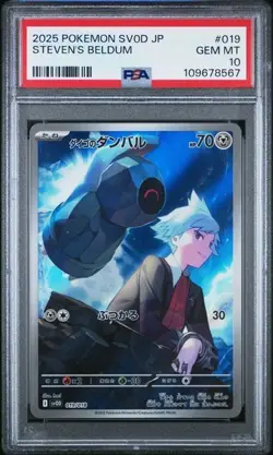 [PSA 10] Steven's Beldum 019/018 Start Set Promo AR Art Rare Japanese POKEMON - Image 1