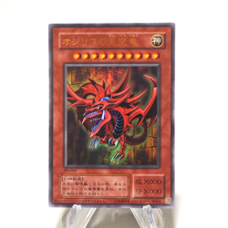 Yu-Gi-Oh Egyptian God Slifer The Sky Dragon 15th Promo Ultra NM Japanese j333 - Image 1