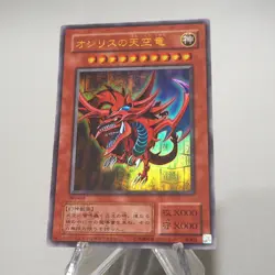 Yu-Gi-Oh Egyptian God Slifer The Sky Dragon 15th Promo Ultra NM Japanese j333 - Image 3