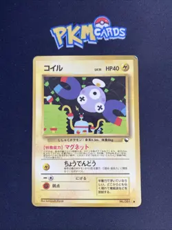 Pokemon TCG Magnemite Vending Series 2 No.081 Glossy Japanese Card HP. - Image 1