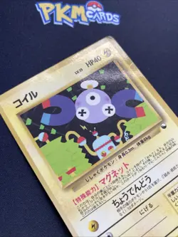 Pokemon TCG Magnemite Vending Series 2 No.081 Glossy Japanese Card HP. - Image 4