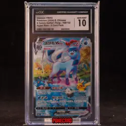 Glaceon VMAX HR CS4aC-168/132 Pokemon Card Chinese CGC 10 #4 - Image 1