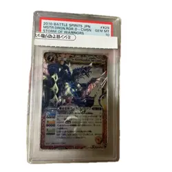 PSA10 Top Mint Bandai Battle Spirits Dark Crimson Rare Embossed Trading Card - Image 1