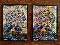 Duel Masters Card Lot 200+ Cards Including Rare Japanese Edition JAPAN - Image 4