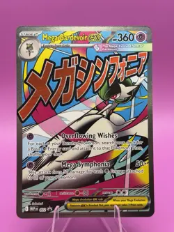 Mega Gardevoir EX 032 Ascended Heroes Black Star Promo Pokemon TCG NM - Image 1