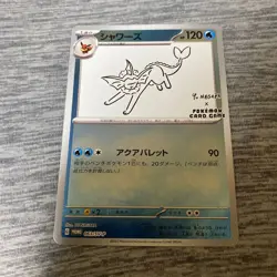Pokemon YU NAGABA Vaporeon Promo Card Limited Edition Art Collaboration JAPAN - Image 1