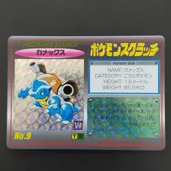 Blastoise Scratch Card Prism Holo Rare Vintage Pokemon Promo Japanese Card JAPAN - Image 1