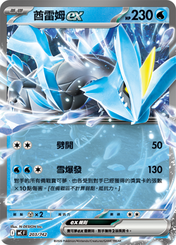 Pokemon CHINESE Mega Deck 100 No.56 Regular Card Deck - Image 2