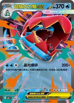Pokemon CHINESE Mega Deck 100 No.56 Regular Card Deck - Image 3