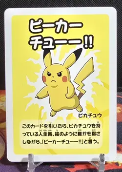 Old Maid Japanese Pokemon Center Blue Back 2023 Promo Playing Card - Pikachu - Image 1