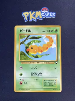 Pokemon TCG Weedle Vending Series 1 No.013 Glossy Japanese Card LP. - Image 1
