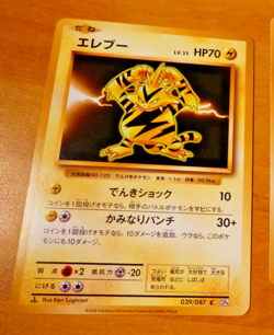 POKEMON JAPANESE CARD CARTE Electrode 038/087 CP6 1ST 1ED OCG JAPAN NM - Image 1
