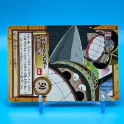 Dorry Brogy ONE PIECE Carddass Hyper Battle Trading Card TCG Anime Japan C415 - Image 2