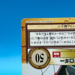 Dorry Brogy ONE PIECE Carddass Hyper Battle Trading Card TCG Anime Japan C415 - Image 5