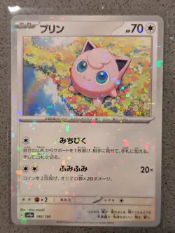 Jigglypuff 140/190 Shiny Treasure ex Pokemon Japanese NM - Image 1