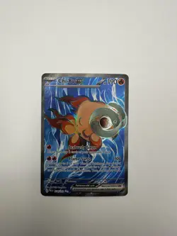 Pokemon TCG Paldea Evolved Chi-Yu PAL 234/193 - Image 1
