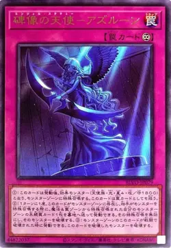 Yugioh Card BLVO-JP079 Angel Statue Azurune | Rare Japanese - Image 1