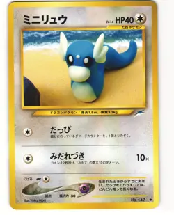 Dratini Common Pokemon TCG Japanese Neo Destiny No. 147 MP - Image 1