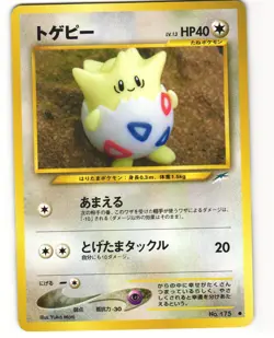 Togepi Common Pokemon TCG Japanese Neo Destiny No. 175 MP - Image 1