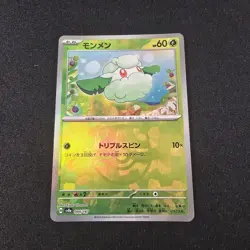 Cottonee (Master Ball Pattern) 004/187 Sv8a: Terastal Fest Ex Holo JPN Pokemon - Image 1