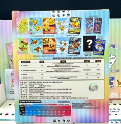 Pokemon TCG S-Chinese Pikachu & Eevee Quick Sand Card Display Gift Box Sealed - Image 2