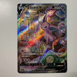 [US SELLER] Pokemon S-Chinese Espeon V SR CS4aC 146 Alt Art Sword & Shield - Image 3