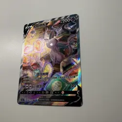 [US SELLER] Pokemon S-Chinese Espeon V SR CS4aC 146 Alt Art Sword & Shield - Image 4
