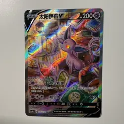 [US SELLER] Pokemon S-Chinese Espeon V SR CS4aC 146 Alt Art Sword & Shield - Image 5