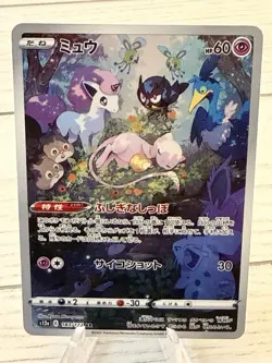 Mew AR 183/172 s12a Japanese Pokemon TCG Sword & Shield VSTAR Universe - US - Image 1