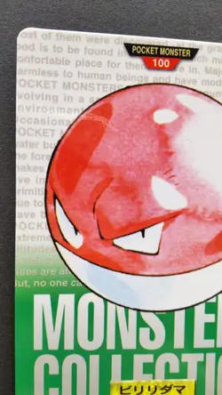 Voltorb Pokemon Card Japanese Nintendo Game Anime Rare Carddass No.100 F/S - Image 2