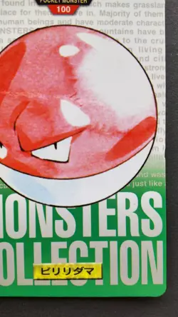 Voltorb Pokemon Card Japanese Nintendo Game Anime Rare Carddass No.100 F/S - Image 4