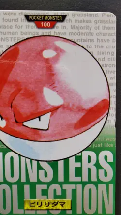 Voltorb Pokemon Card Japanese Nintendo Game Anime Rare Carddass No.100 F/S - Image 5