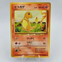 Charmander 004 Japanese Base Set Pokemon TCG Vintage 1996 Card WOTC Era - Image 1