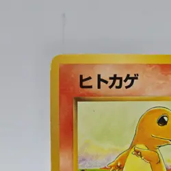 Charmander 004 Japanese Base Set Pokemon TCG Vintage 1996 Card WOTC Era - Image 3