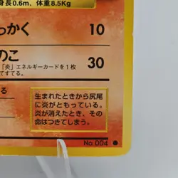 Charmander 004 Japanese Base Set Pokemon TCG Vintage 1996 Card WOTC Era - Image 4