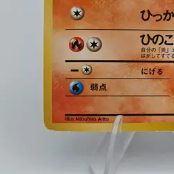 Charmander 004 Japanese Base Set Pokemon TCG Vintage 1996 Card WOTC Era - Image 5