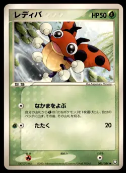2004 Pokemon Rocket Gang Strikes Back Ledyba Japanese #005 - Image 1