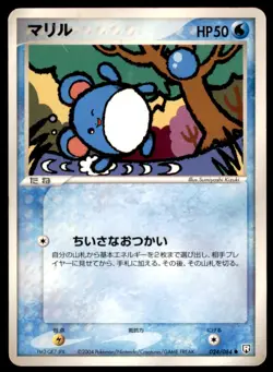 2004 Pokemon Rocket Gang Strikes Back Marill Japanese #024 - Image 1