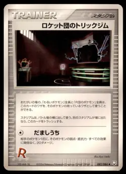 2004 Pokemon Rocket Gang Strikes Back Rocket's Tricky Gym Japanese #082 - Image 1
