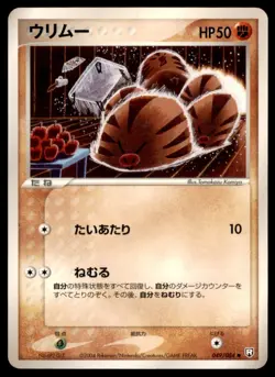 2004 Pokemon Rocket Gang Strikes Back Swinub Japanese #049 - Image 1
