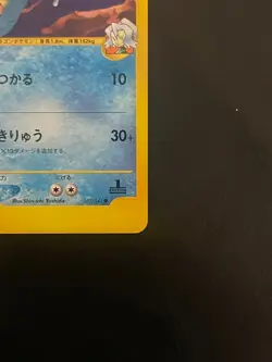 Pokemon Japanese Clair's Kingdra 052/141 VS Series 1st Ed. NEAR MINT++ - Image 2