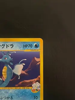 Pokemon Japanese Clair's Kingdra 052/141 VS Series 1st Ed. NEAR MINT++ - Image 3