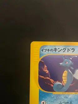 Pokemon Japanese Clair's Kingdra 052/141 VS Series 1st Ed. NEAR MINT++ - Image 4