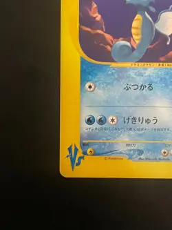 Pokemon Japanese Clair's Kingdra 052/141 VS Series 1st Ed. NEAR MINT++ - Image 5