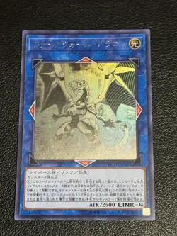 COTD-JP043 - Firewall Dragon - ghost Rare/ Japanese / YuGiOh! - Image 1