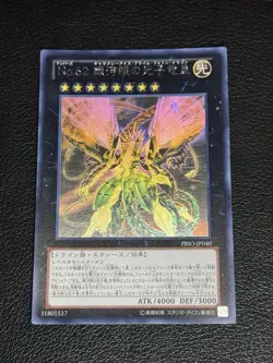 Yugioh Number 62: Galaxy-Eyes Prime Photon Dragon PRIO-JP040 Holographic R Ghost - Image 1