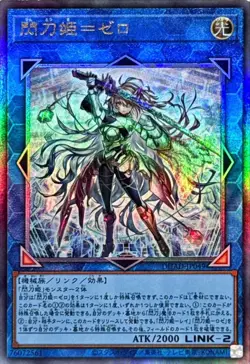 Yugioh Card DUAD-JP049 Sky Striker Ace Zero | Ultimate Japanese - Image 1